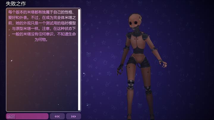 米塔MiSide下载_https://www.wordpress6.com_角色扮演_第7张