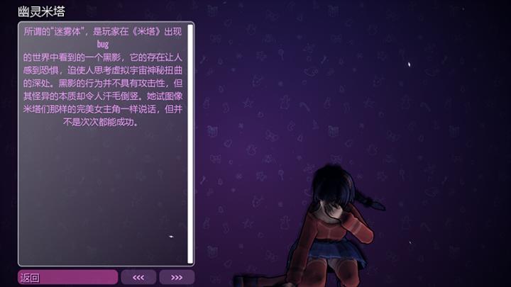 米塔MiSide下载_https://www.wordpress6.com_角色扮演_第8张