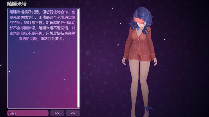 米塔MiSide下载_https://www.wordpress6.com_角色扮演_第9张