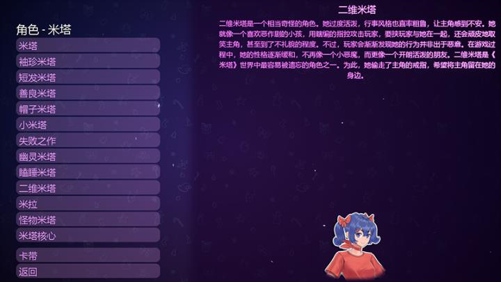 米塔MiSide下载_https://www.wordpress6.com_角色扮演_第10张