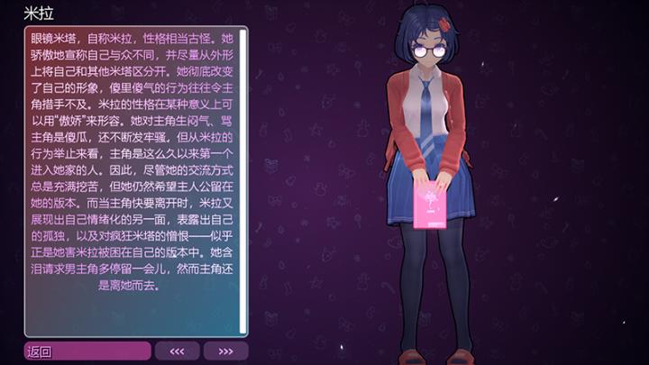 米塔MiSide下载_https://www.wordpress6.com_角色扮演_第11张