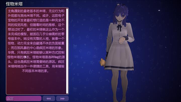 米塔MiSide下载_https://www.wordpress6.com_角色扮演_第12张