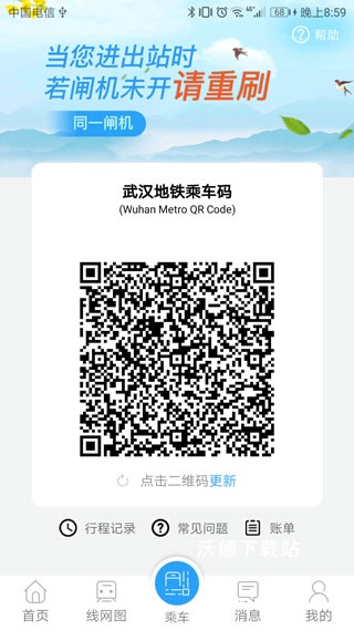 metro新时代app下载_https://www.wordpress6.com_出行购物_第2张