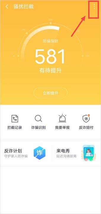 360手机卫士杀毒下载_https://www.wordpress6.com_系统工具_第3张