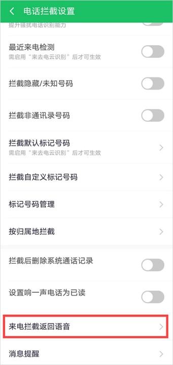 360手机卫士杀毒下载_https://www.wordpress6.com_系统工具_第4张