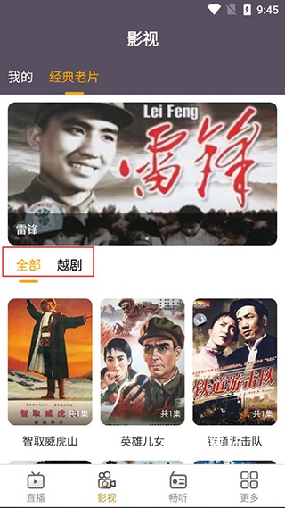 手机电视高清直播下载_https://www.wordpress6.com_影音播放_第2张