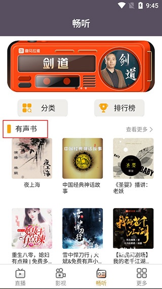 手机电视高清直播下载_https://www.wordpress6.com_影音播放_第3张