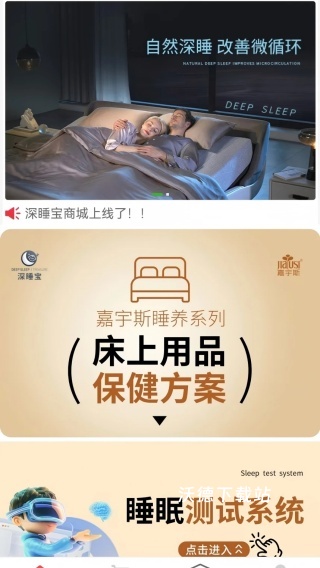 深睡宝下载_https://www.wordpress6.com_生活实用_第2张