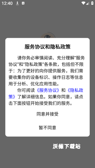 深睡宝下载_https://www.wordpress6.com_生活实用_第1张