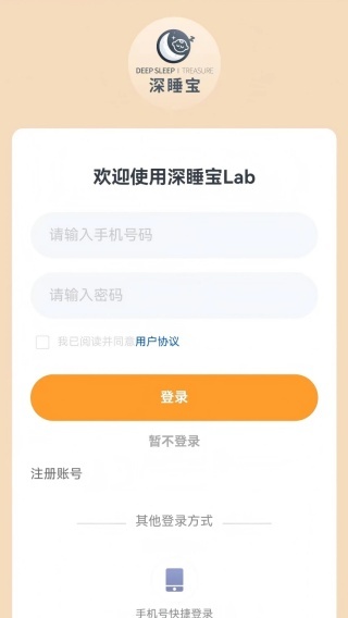 深睡宝下载_https://www.wordpress6.com_生活实用_第4张