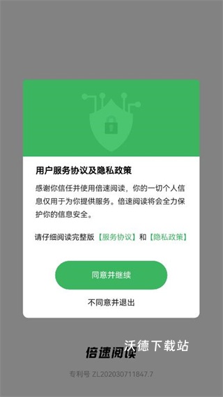 倍速阅读下载_https://www.wordpress6.com_新闻阅读_第1张