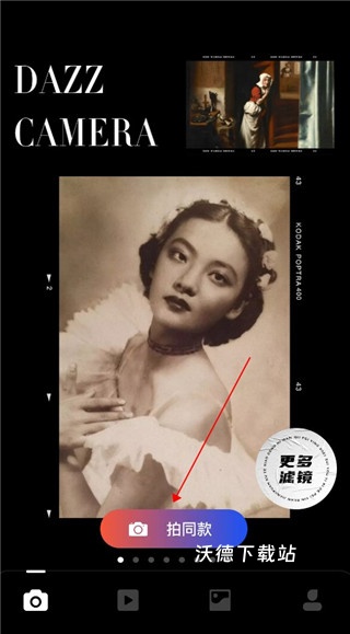 dazz复古胶片相机免费版下载_https://www.wordpress6.com_摄影图像_第2张