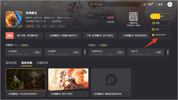 雷电云游戏中心下载_https://www.wordpress6.com_手游辅助_第1张