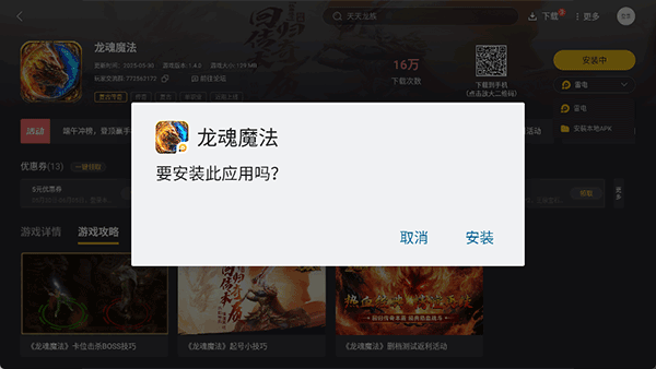 雷电云游戏中心下载_https://www.wordpress6.com_手游辅助_第3张