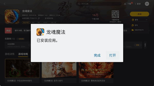 雷电云游戏中心下载_https://www.wordpress6.com_手游辅助_第4张