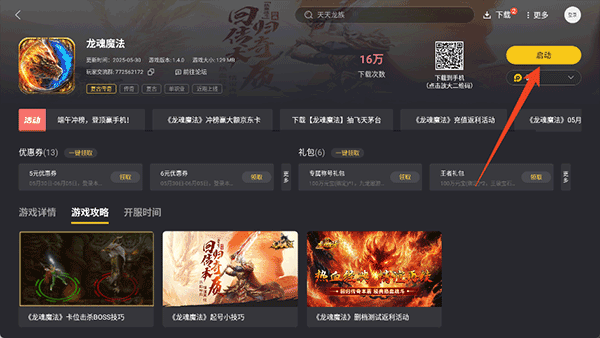 雷电云游戏中心下载_https://www.wordpress6.com_手游辅助_第5张