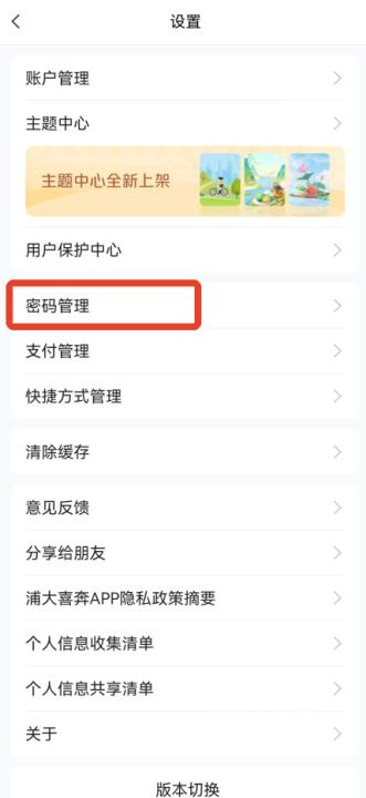 浦大喜奔app_https://www.wordpress6.com_金融理财_第2张