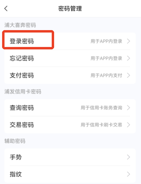 浦大喜奔app_https://www.wordpress6.com_金融理财_第3张