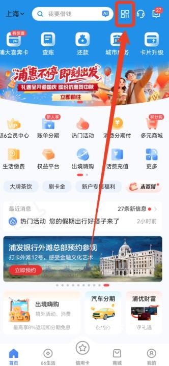 浦大喜奔app_https://www.wordpress6.com_金融理财_第6张