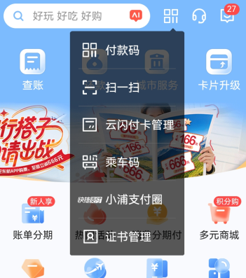 浦大喜奔app_https://www.wordpress6.com_金融理财_第7张
