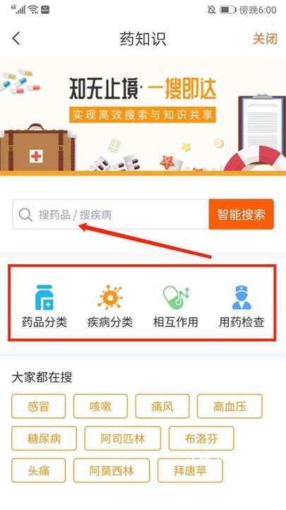 药师帮_https://www.wordpress6.com_生活实用_第8张