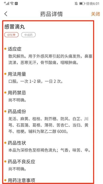 药师帮_https://www.wordpress6.com_生活实用_第10张