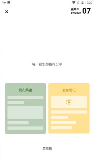 豆果美食菜谱大全下载_https://www.wordpress6.com_生活实用_第2张