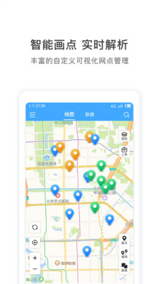 地图慧行业版app_https://www.wordpress6.com_办公商务_第2张