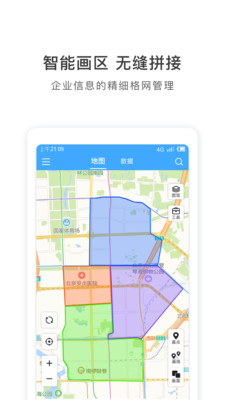 地图慧行业版app_https://www.wordpress6.com_办公商务_第3张