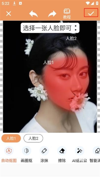 暴走p图下载_https://www.wordpress6.com_手机美化_第3张