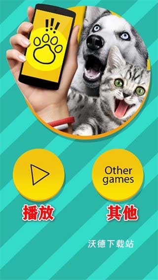 宠物对话器_https://www.wordpress6.com_生活实用_第1张