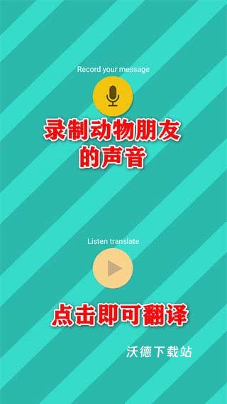 宠物对话器_https://www.wordpress6.com_生活实用_第3张