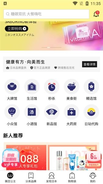 豌豆公主手机版下载_https://www.wordpress6.com_生活实用_第1张