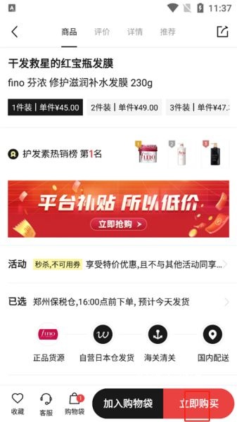 豌豆公主手机版下载_https://www.wordpress6.com_生活实用_第3张