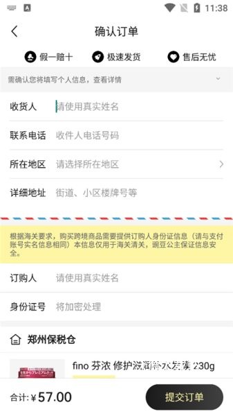 豌豆公主手机版下载_https://www.wordpress6.com_生活实用_第5张