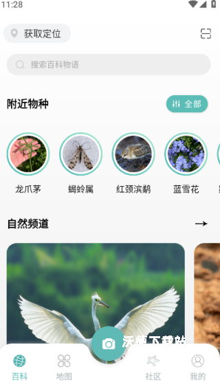 百科物语下载_https://www.wordpress6.com_学习教育_第2张