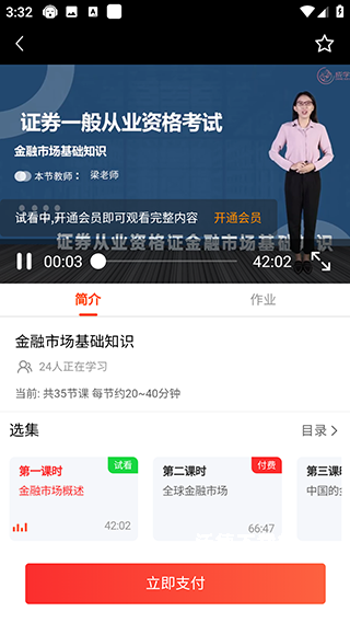 成学课堂app_https://www.wordpress6.com_学习教育_第3张