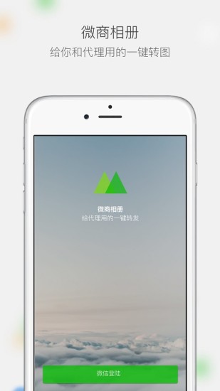 微商相册app_https://www.wordpress6.com_摄影图像_第1张