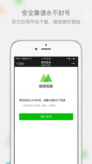 微商相册app_https://www.wordpress6.com_摄影图像_第2张