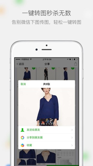 微商相册app_https://www.wordpress6.com_摄影图像_第3张