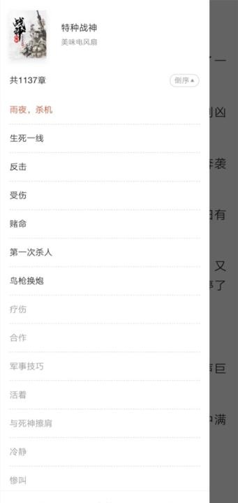网易云阅读下载_https://www.wordpress6.com_新闻阅读_第2张