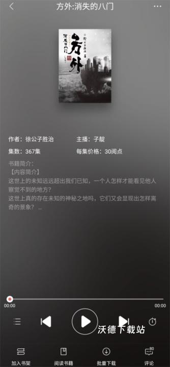 网易云阅读下载_https://www.wordpress6.com_新闻阅读_第5张