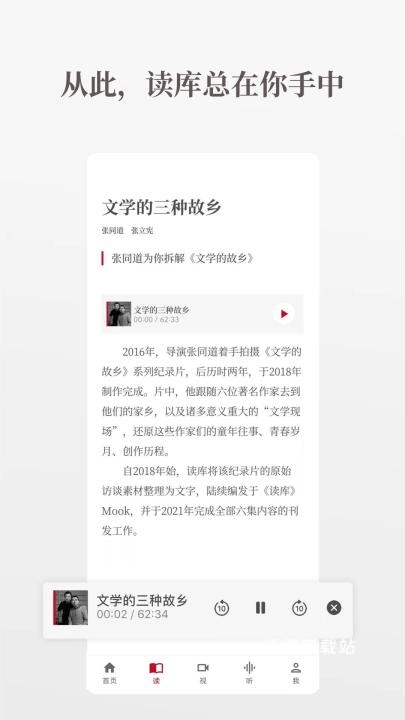 读库app官方版_https://www.wordpress6.com_学习教育_第1张