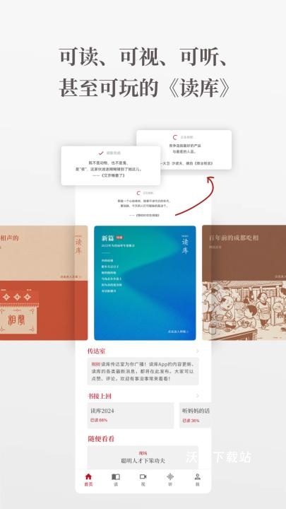 读库app官方版_https://www.wordpress6.com_学习教育_第2张