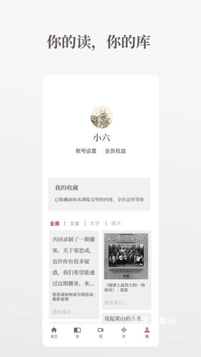 读库app官方版_https://www.wordpress6.com_学习教育_第3张