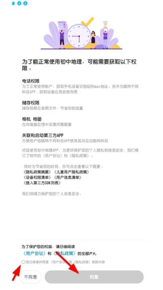 初中地理考霸app_https://www.wordpress6.com_学习教育_第1张