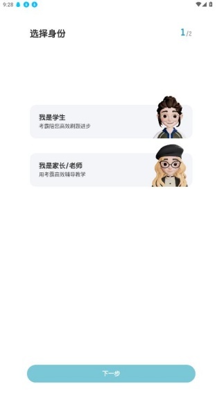 初中地理考霸app_https://www.wordpress6.com_学习教育_第3张