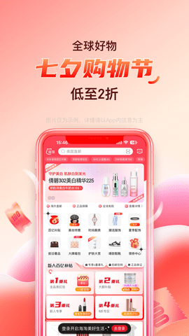 海淘免税店下载_https://www.wordpress6.com_出行购物_第2张