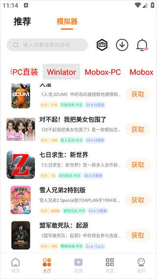 超玩游戏盒最新版_https://www.wordpress6.com_手游辅助_第3张