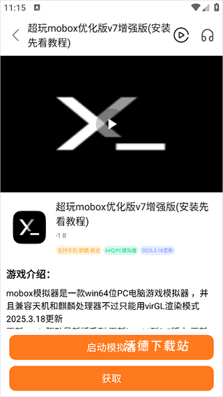 超玩游戏盒最新版_https://www.wordpress6.com_手游辅助_第5张